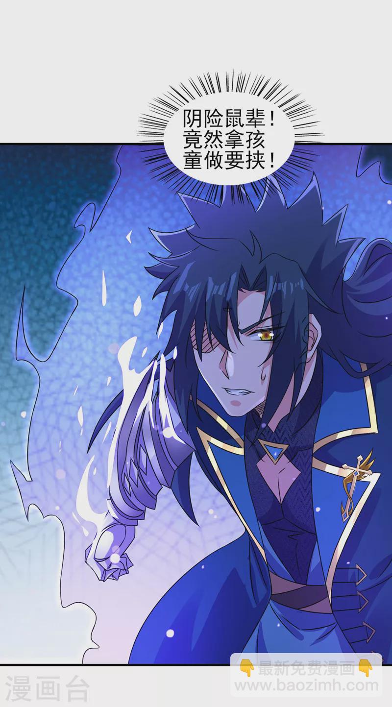 🍔灵剑尊 第509话 速战速决！ 第19页