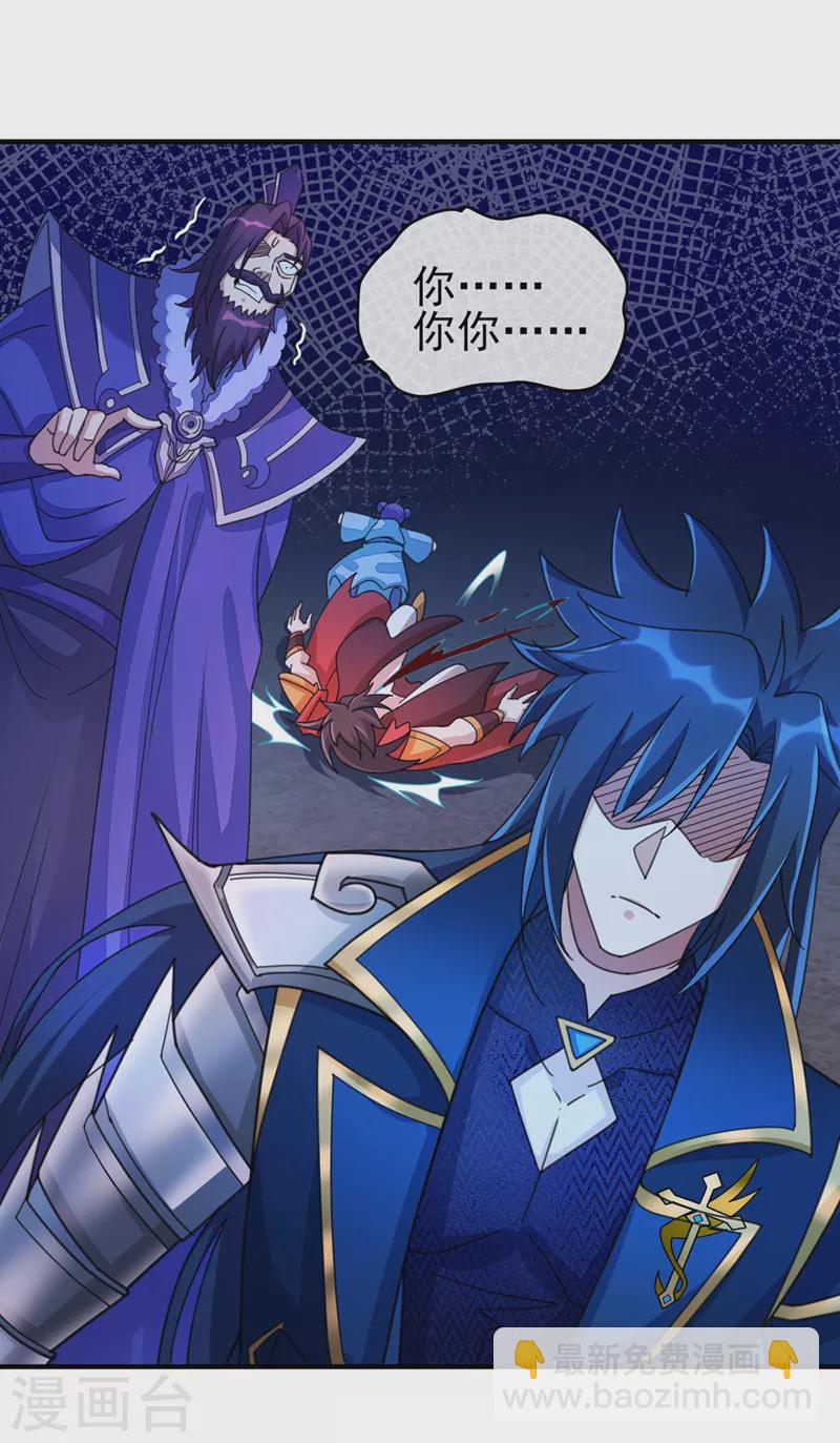 🍔灵剑尊 第509话 速战速决！ 第30页