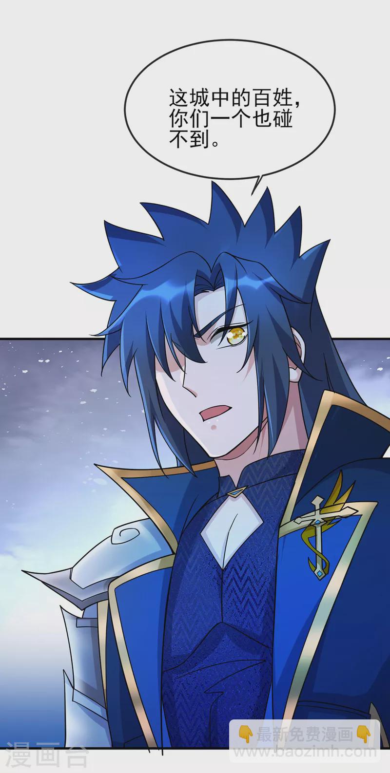 🍔灵剑尊 第509话 速战速决！ 第31页