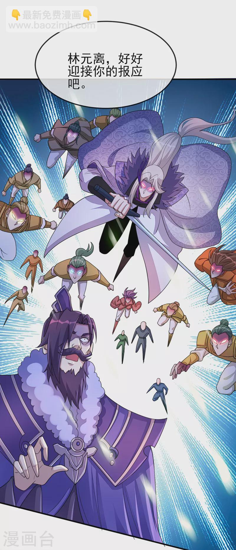 🍔灵剑尊 第509话 速战速决！ 第33页