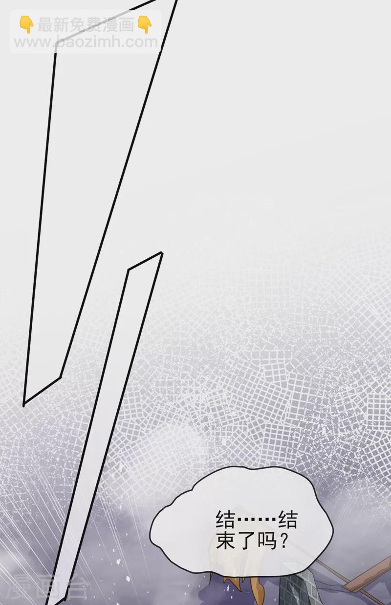 🍔灵剑尊 第509话 速战速决！ 第35页