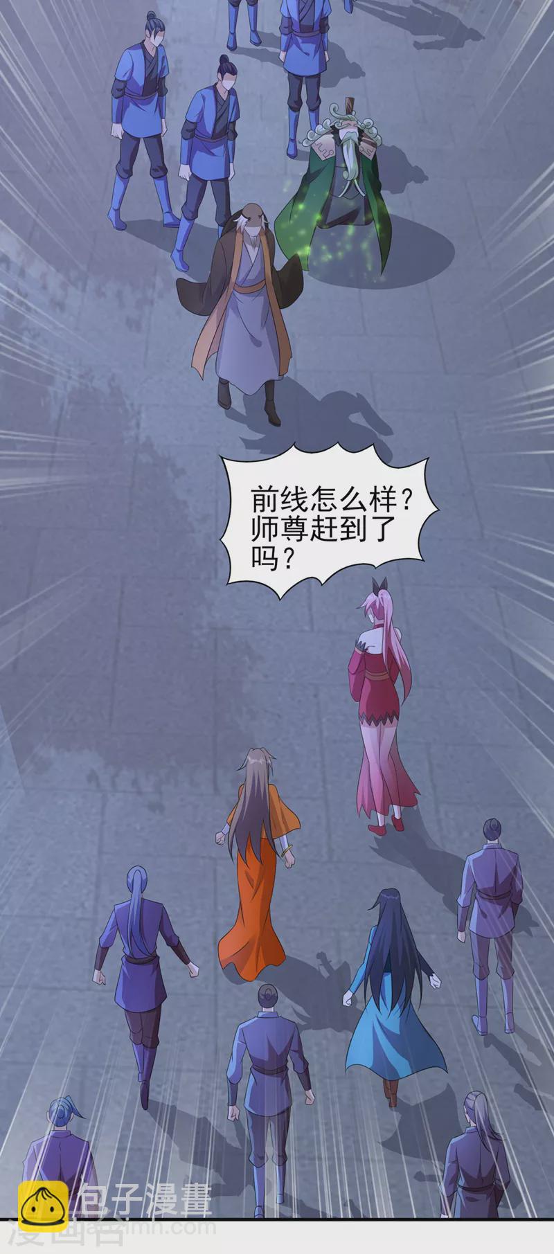 🍔灵剑尊 第509话 速战速决！ 第4页