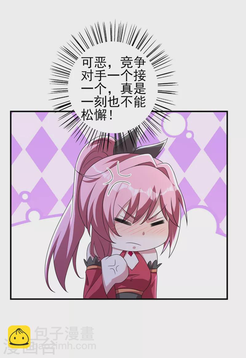🍔灵剑尊 第509话 速战速决！ 第8页