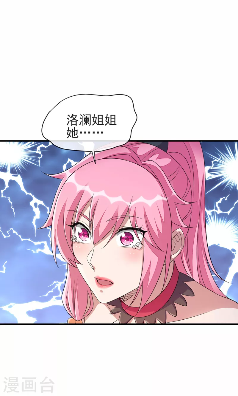 🍔灵剑尊 第513话 武灵之剑的剑灵 第1页