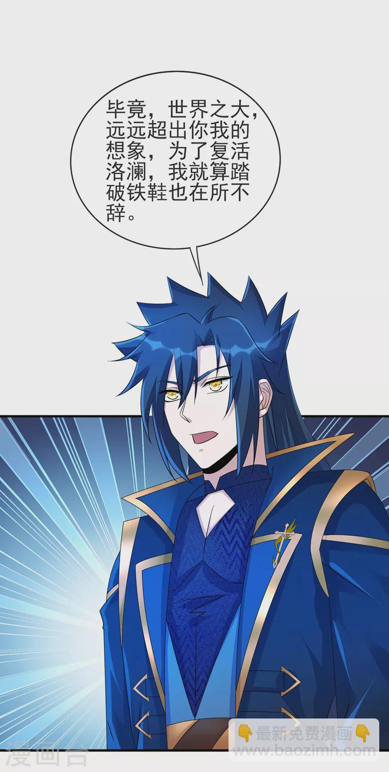 🍔灵剑尊 第513话 武灵之剑的剑灵 第13页
