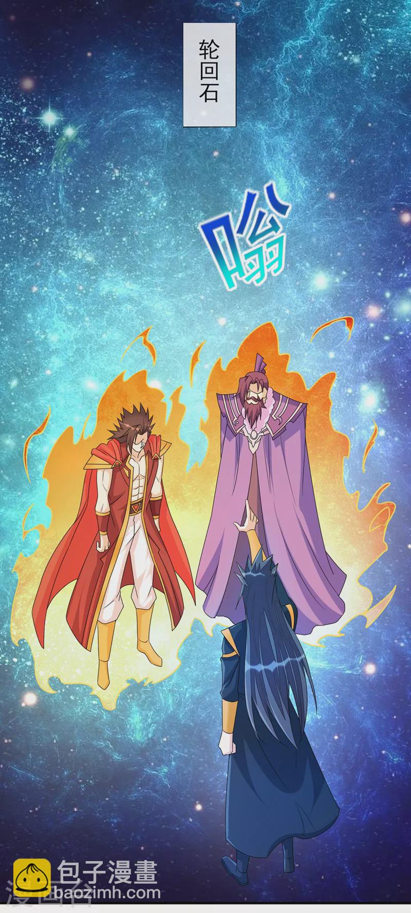 🍔灵剑尊 第513话 武灵之剑的剑灵 第15页