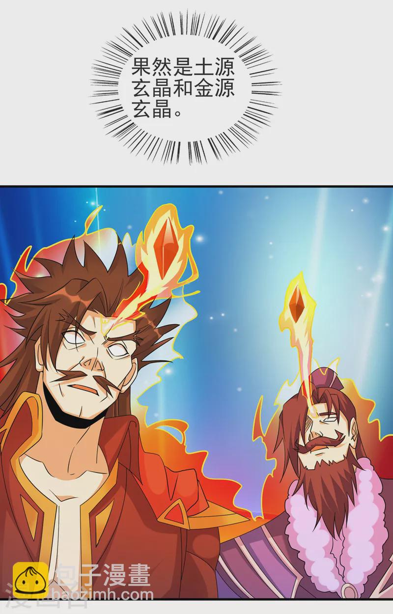 🍔灵剑尊 第513话 武灵之剑的剑灵 第16页