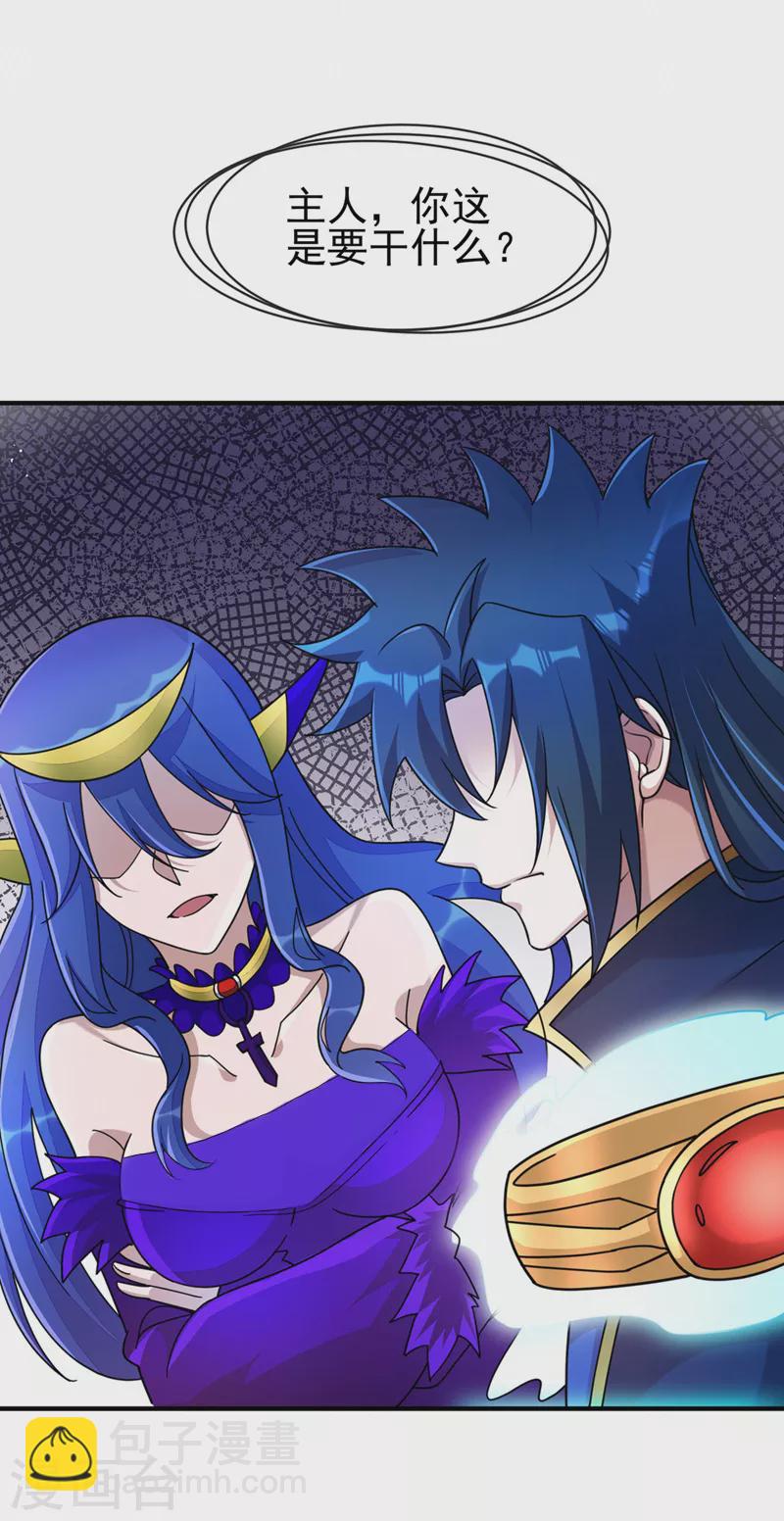 🍔灵剑尊 第513话 武灵之剑的剑灵 第19页