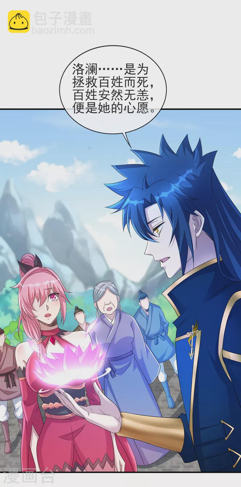 🍔灵剑尊 第513话 武灵之剑的剑灵 第2页