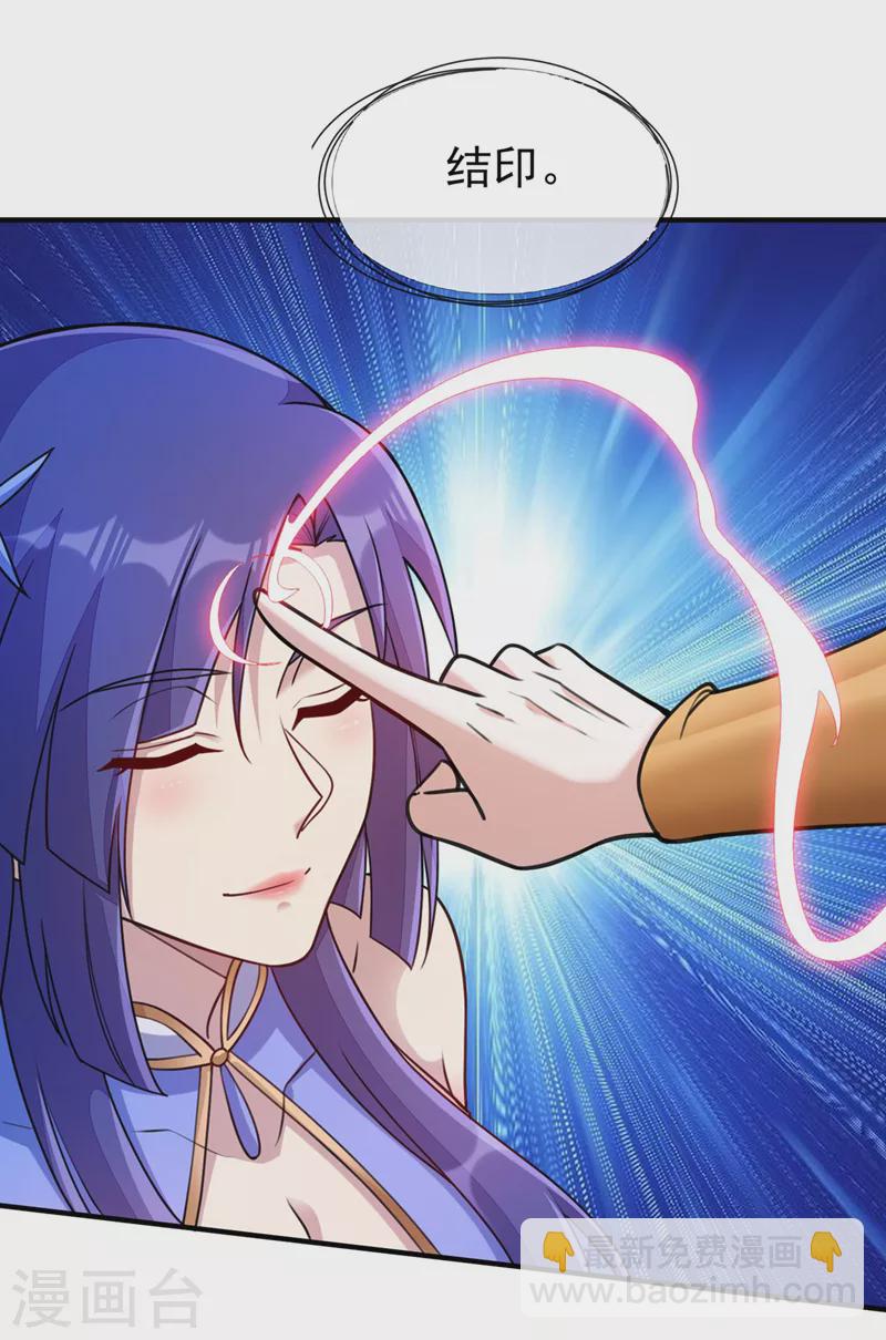 🍔灵剑尊 第513话 武灵之剑的剑灵 第27页