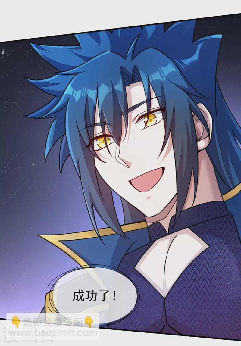 🍔灵剑尊 第513话 武灵之剑的剑灵 第29页