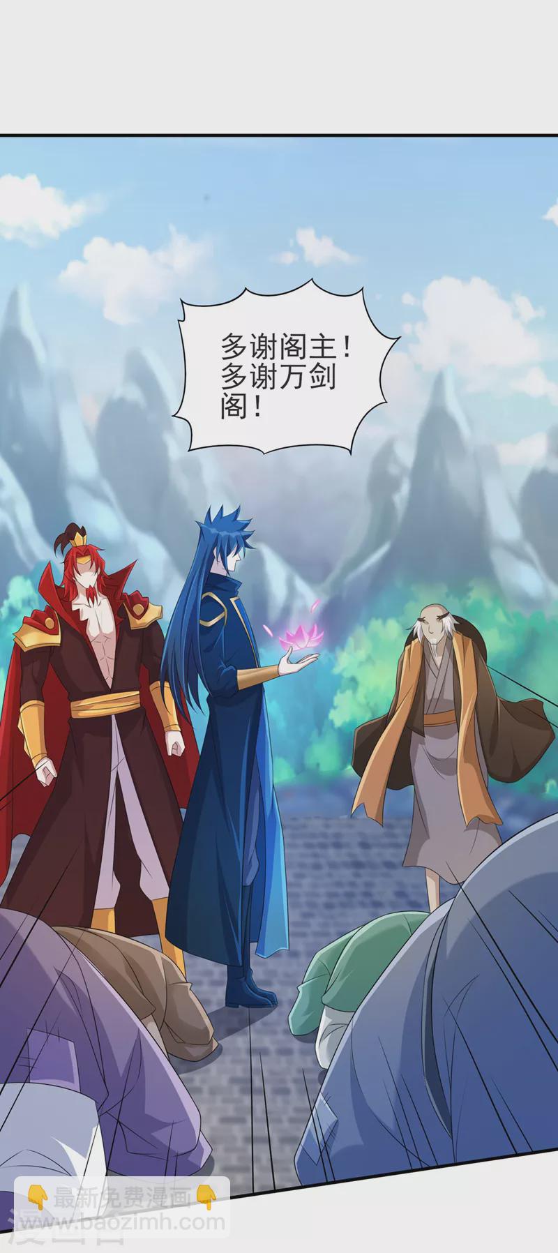 🍔灵剑尊 第513话 武灵之剑的剑灵 第4页