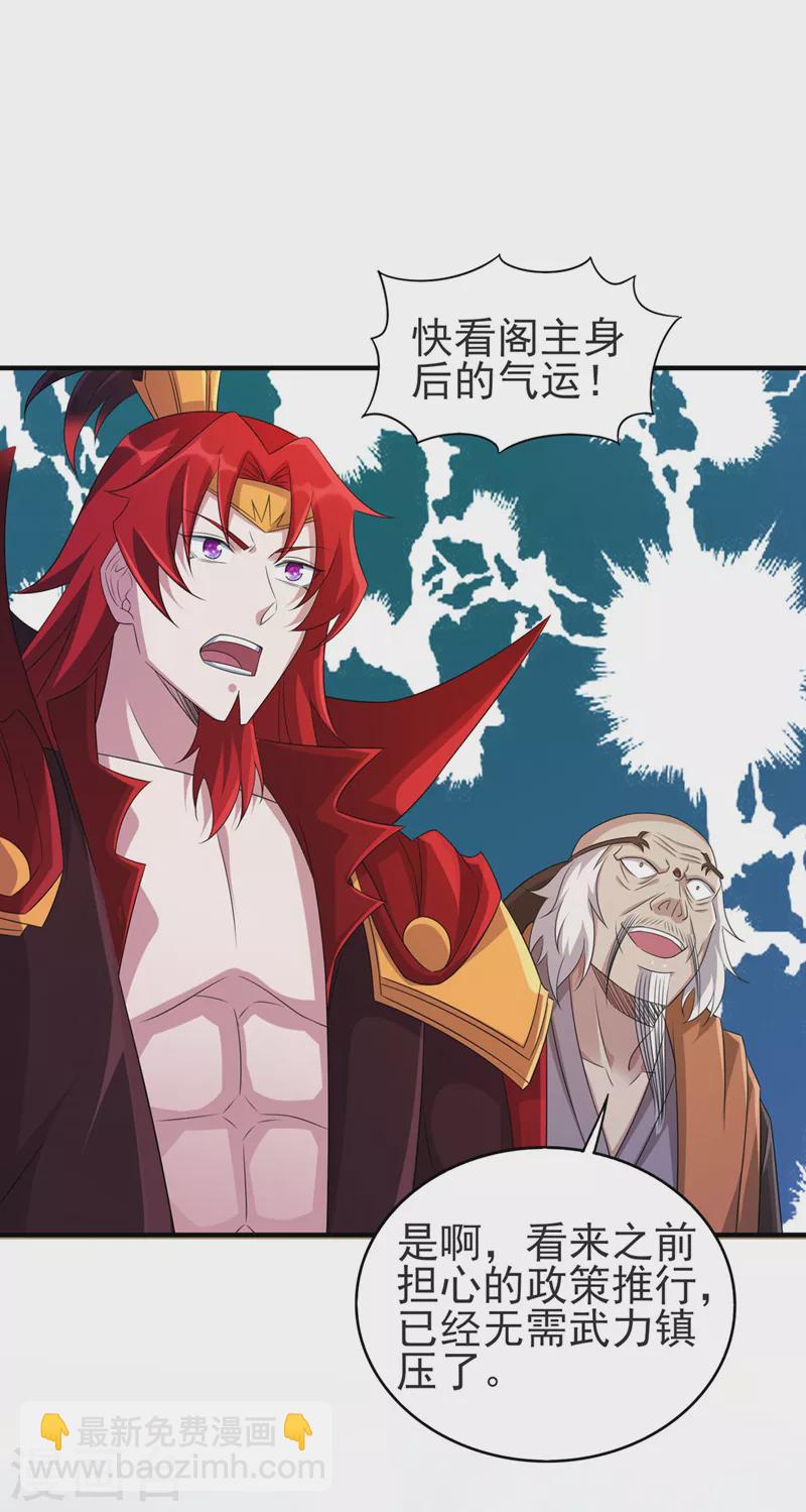 🍔灵剑尊 第513话 武灵之剑的剑灵 第6页