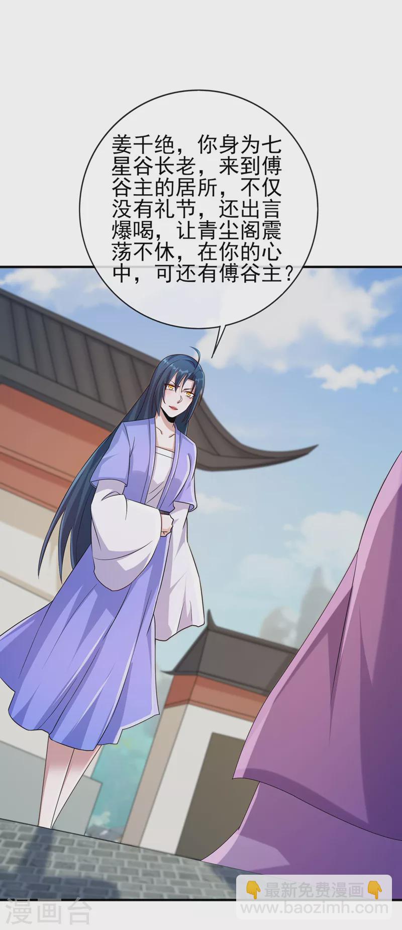 🍔灵剑尊 第519话 好戏开始 第10页