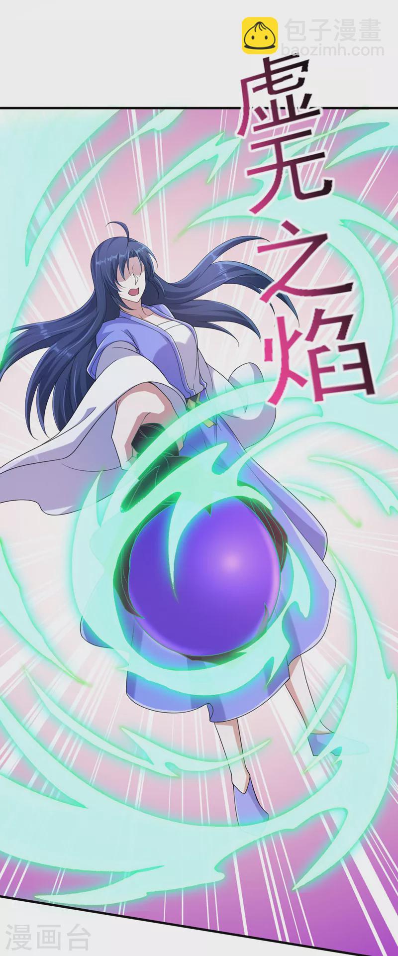 🍔灵剑尊 第519话 好戏开始 第15页