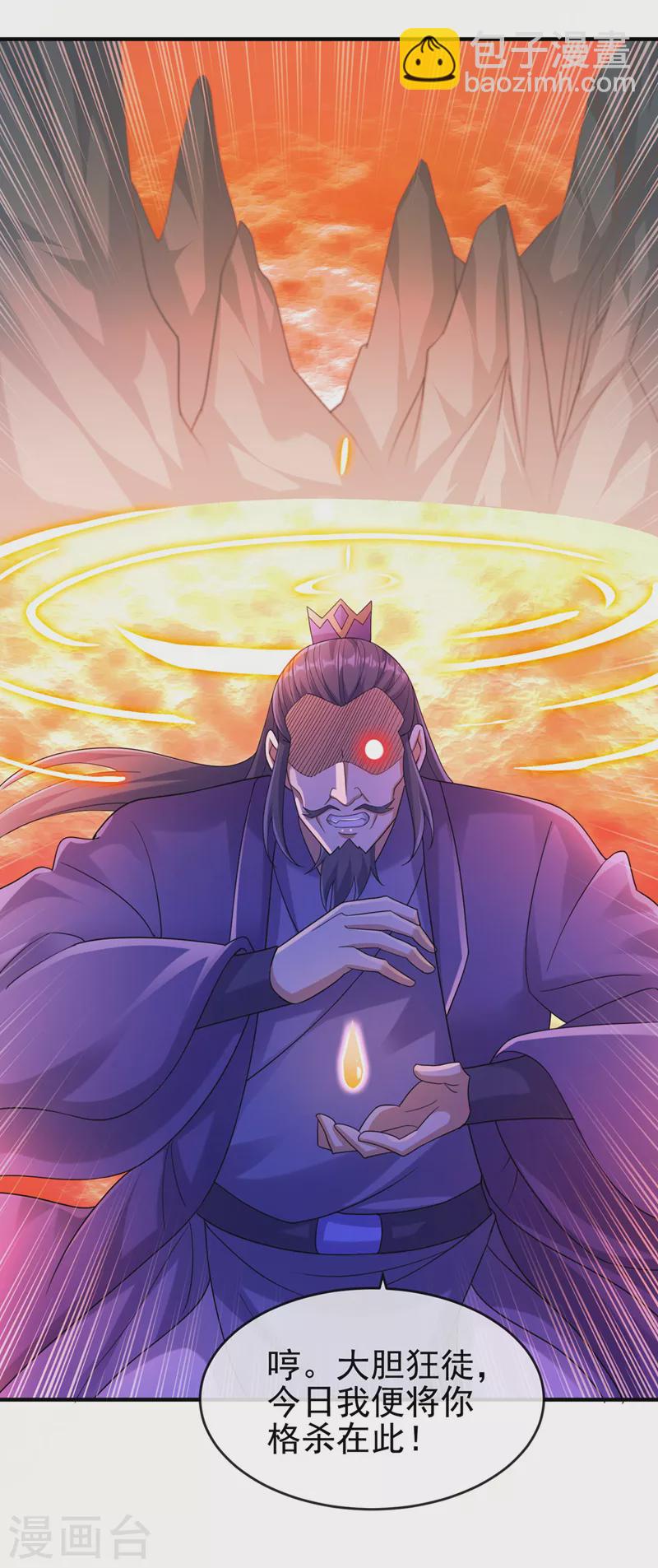 🍔灵剑尊 第519话 好戏开始 第18页