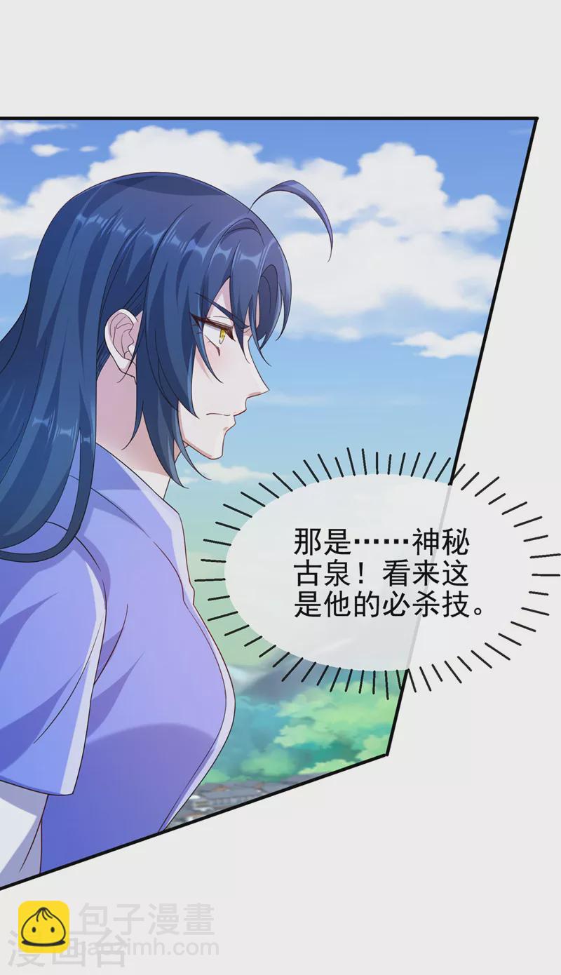 🍔灵剑尊 第519话 好戏开始 第19页