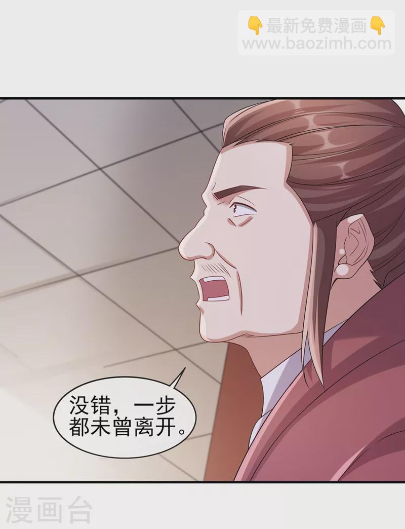 🍔灵剑尊 第519话 好戏开始 第2页