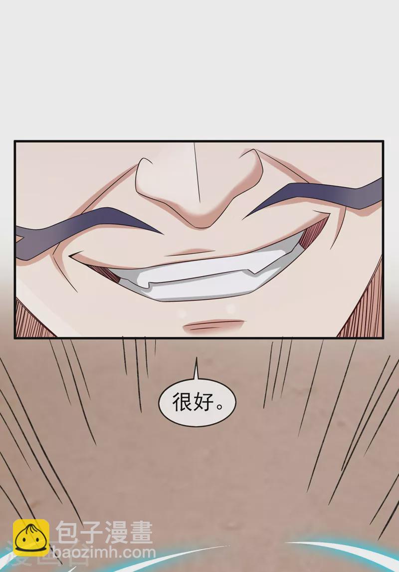 🍔灵剑尊 第519话 好戏开始 第3页