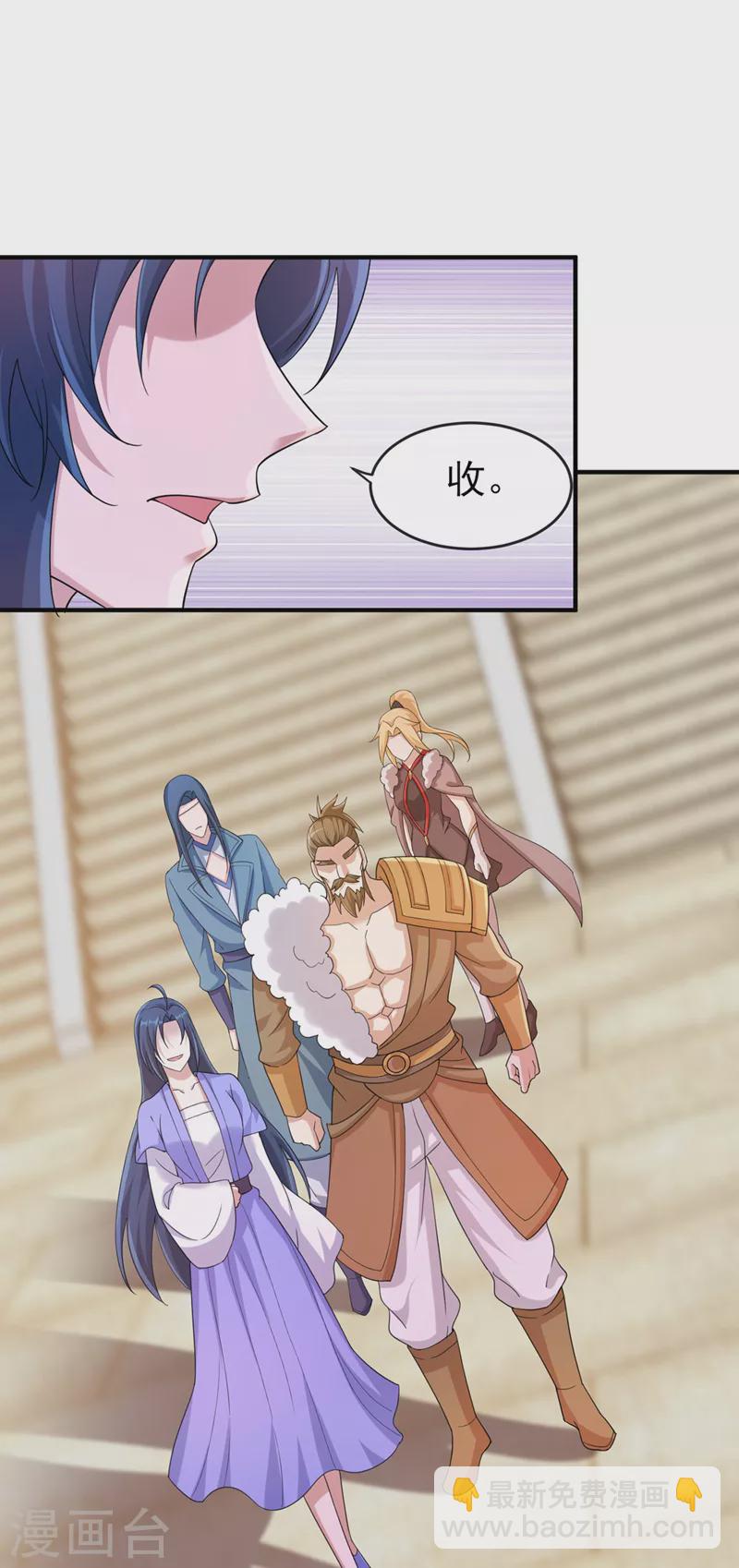 🍔灵剑尊 第519话 好戏开始 第31页