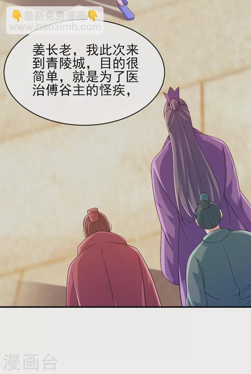 🍔灵剑尊 第519话 好戏开始 第32页