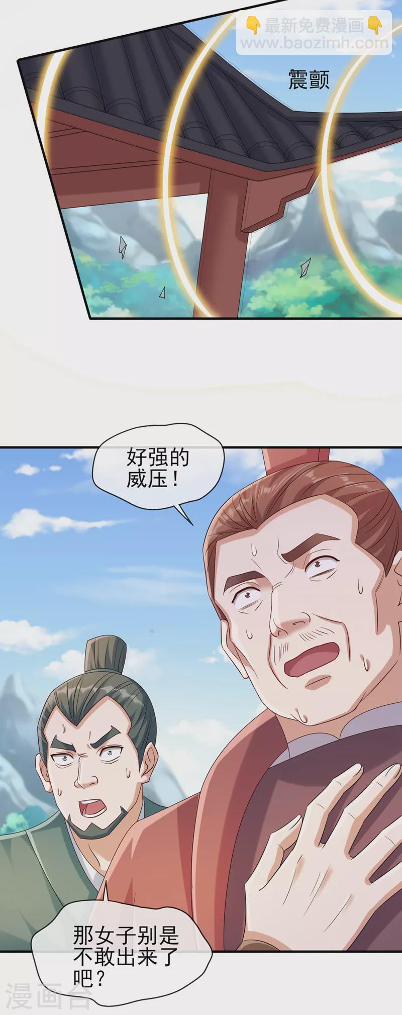 🍔灵剑尊 第519话 好戏开始 第9页