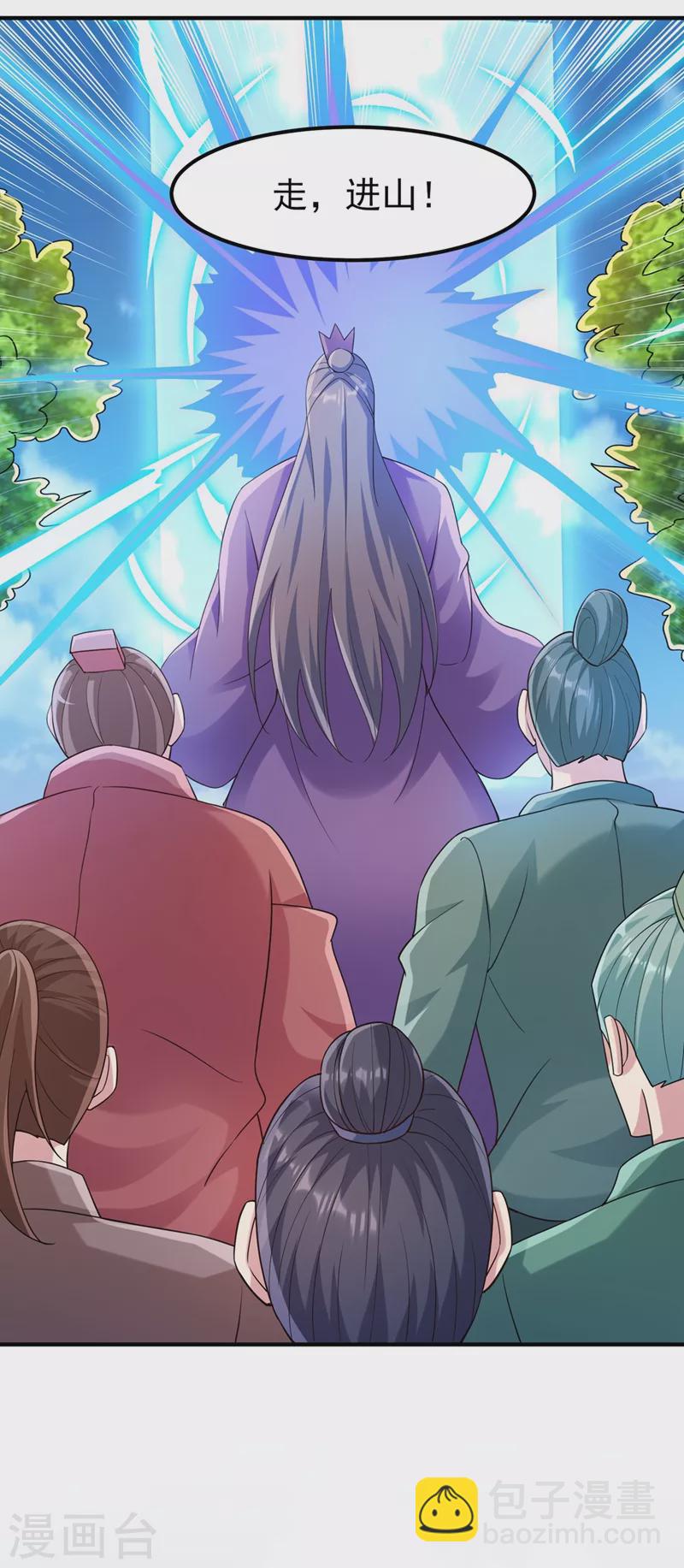 🍔灵剑尊 第521话 弥天山开启 第28页
