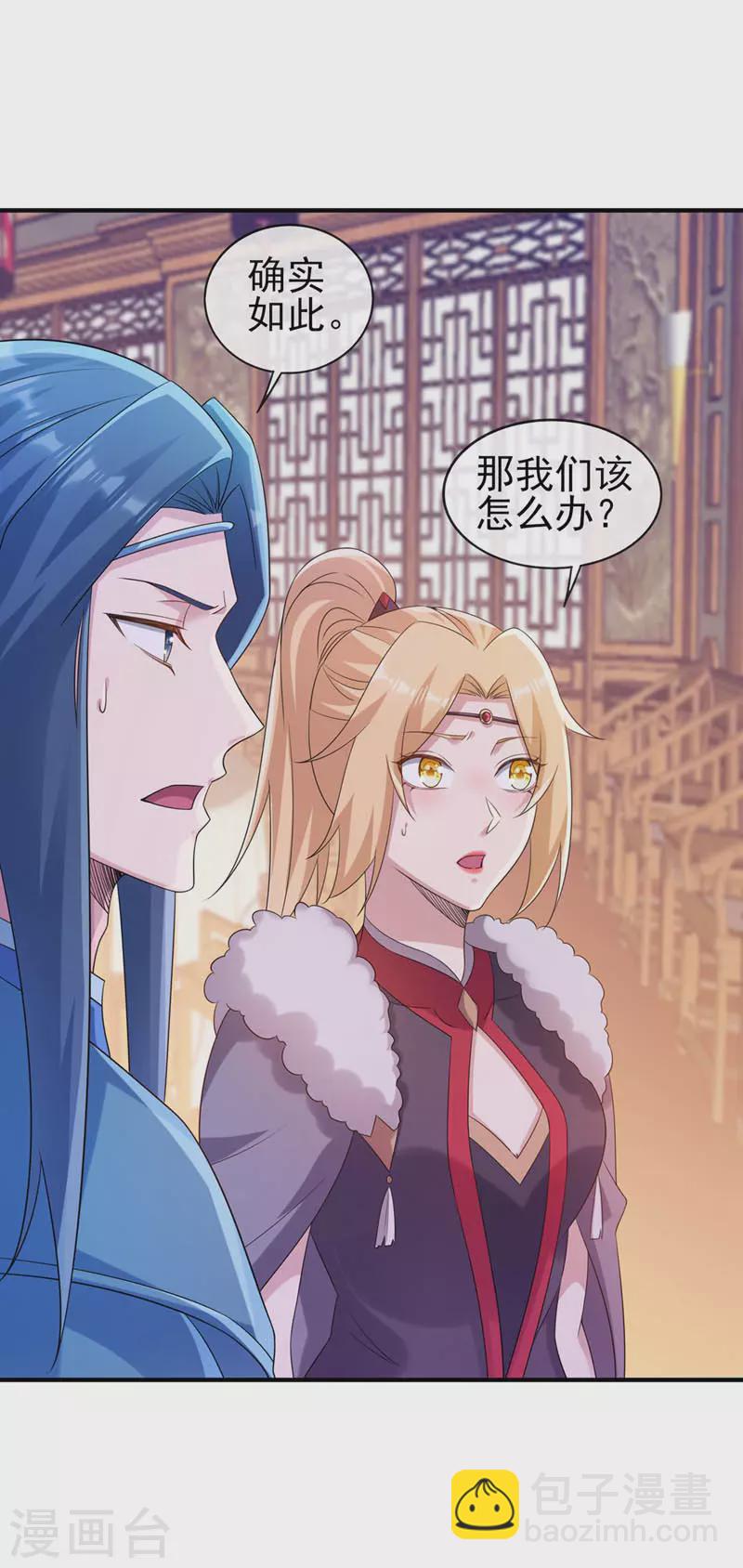 🍔灵剑尊 第521话 弥天山开启 第4页