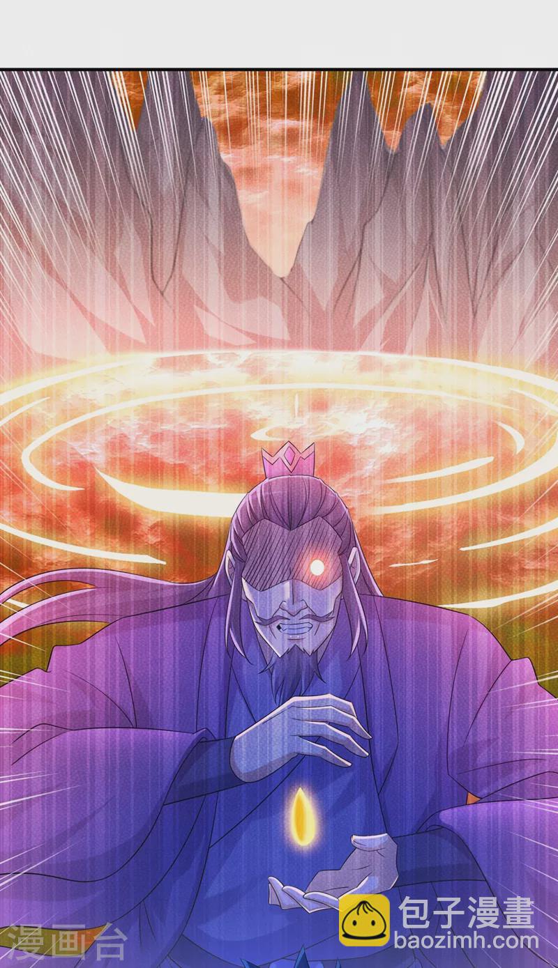 🍔灵剑尊 第521话 弥天山开启 第5页