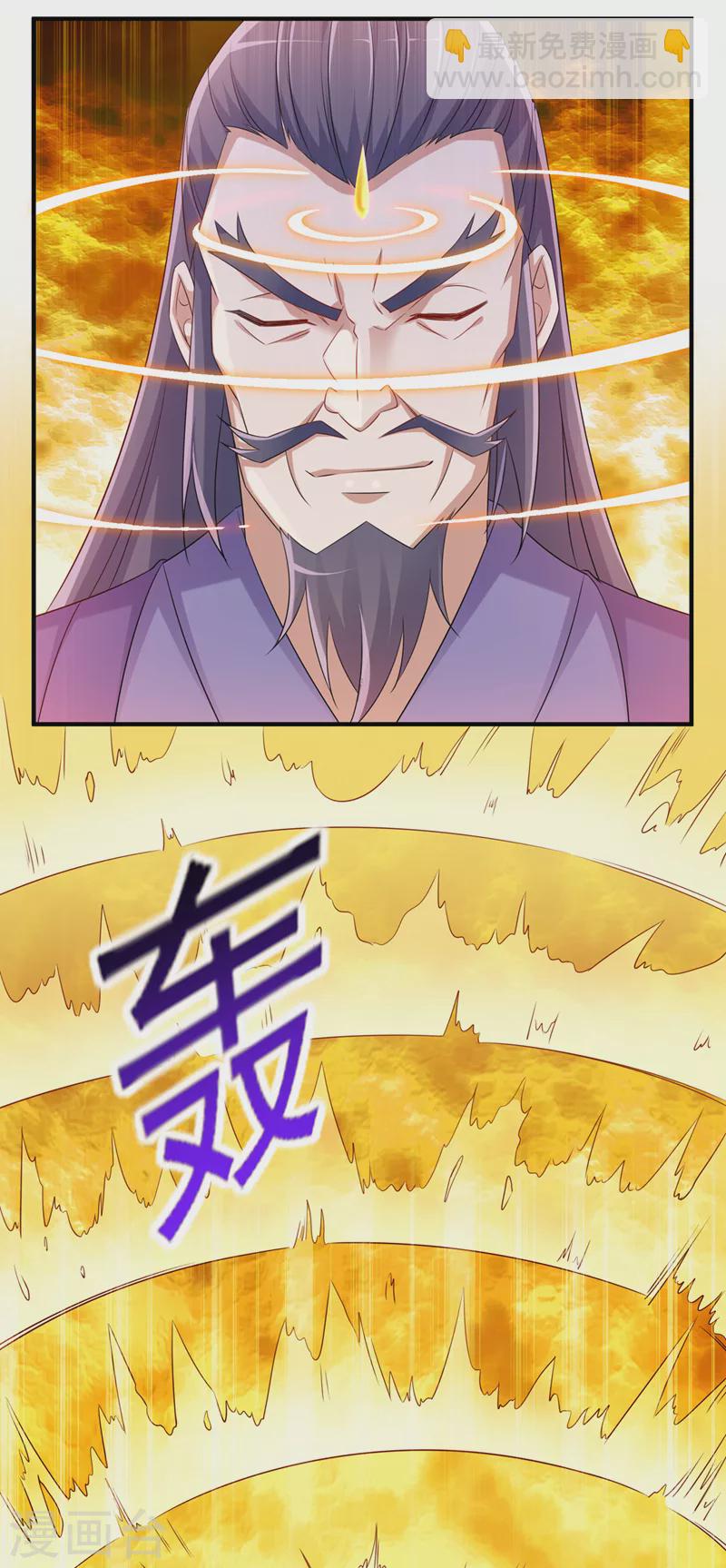 🍔灵剑尊 第522话 金色古泉 第15页
