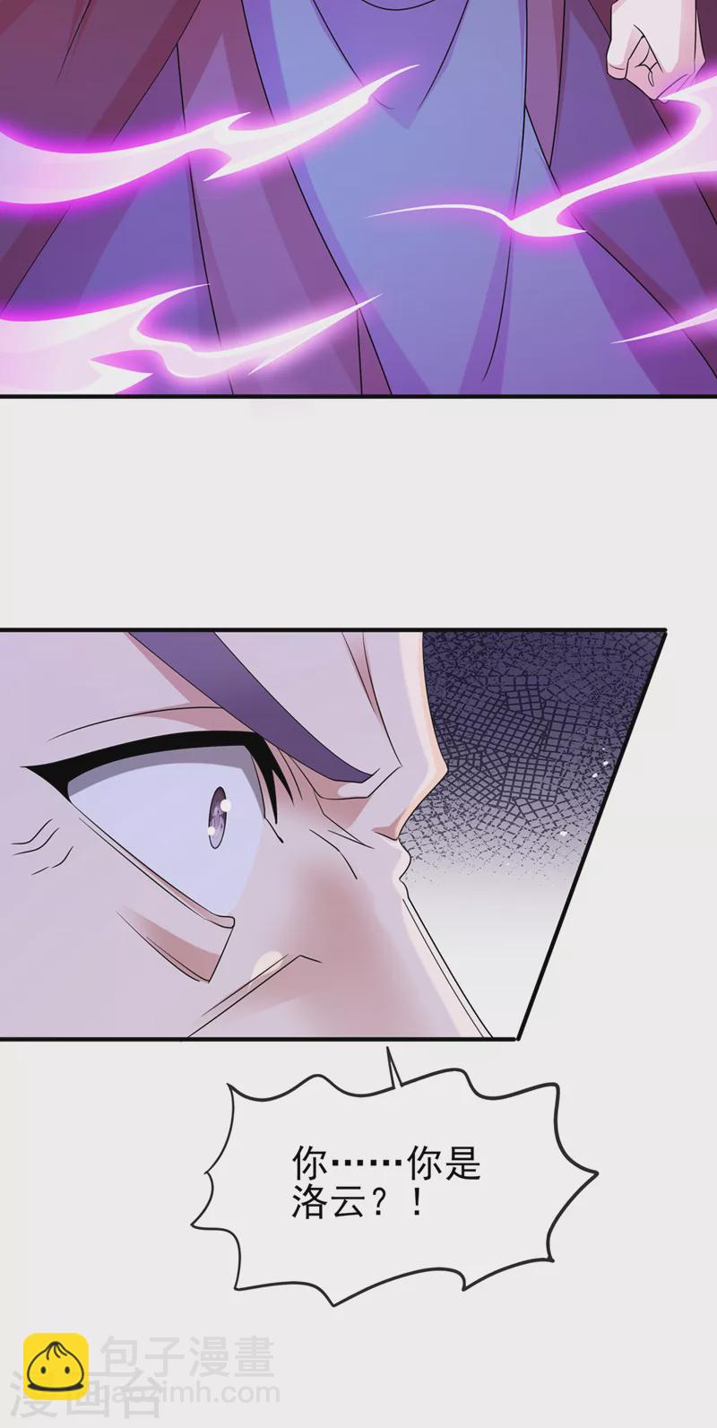 🍔灵剑尊 第522话 金色古泉 第29页