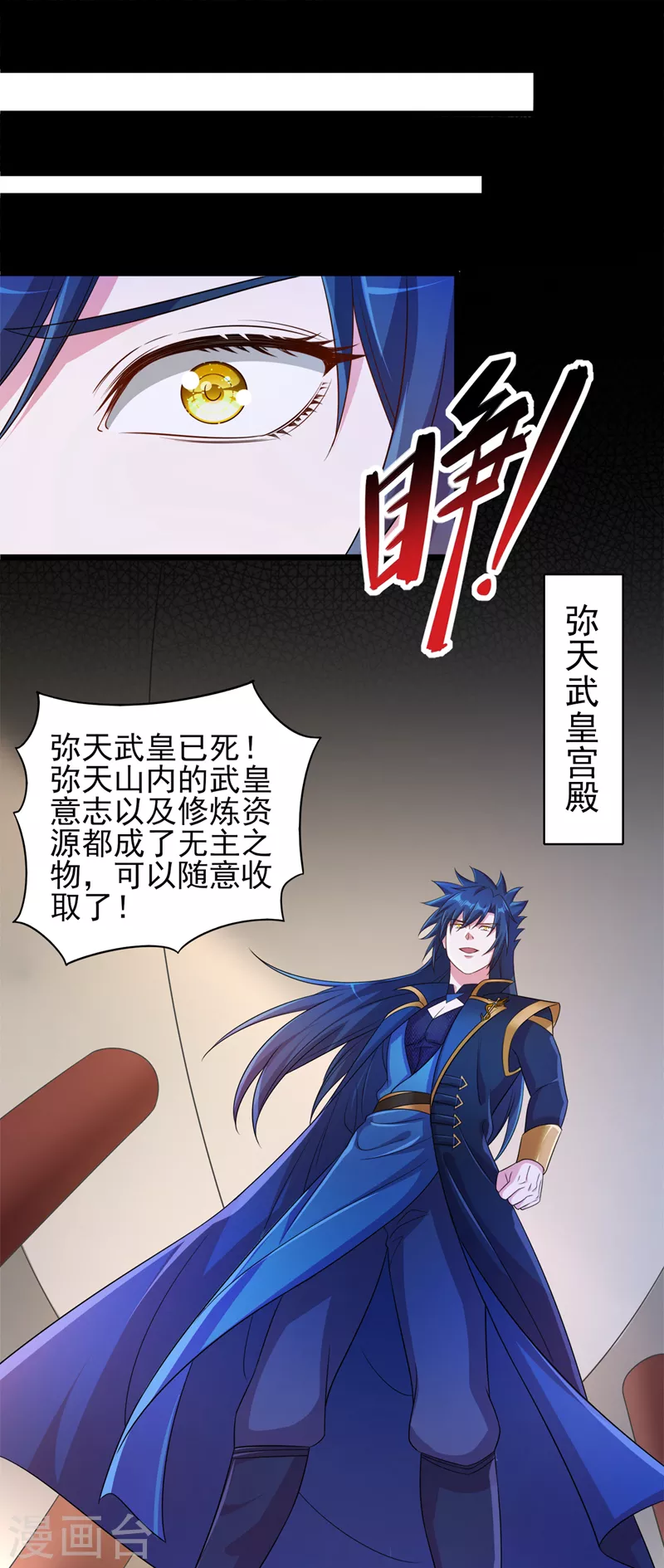 🍔灵剑尊 第526话 三首八煞妖蛛 第1页