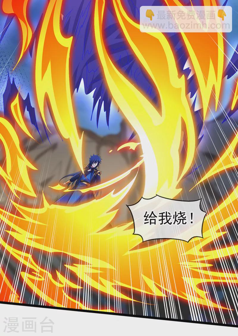 🍔灵剑尊 第526话 三首八煞妖蛛 第12页