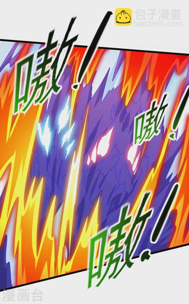🍔灵剑尊 第526话 三首八煞妖蛛 第13页