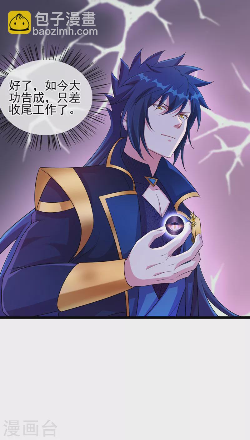 🍔灵剑尊 第526话 三首八煞妖蛛 第16页