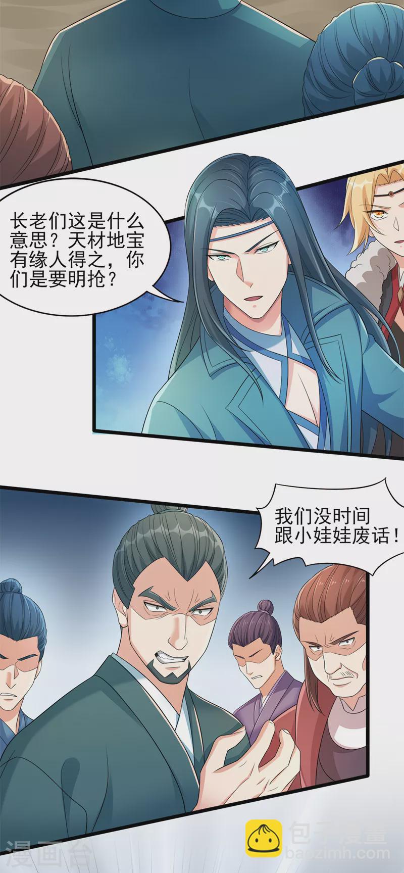 🍔灵剑尊 第526话 三首八煞妖蛛 第18页
