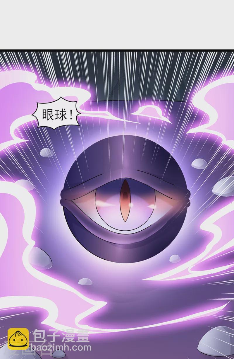 🍔灵剑尊 第526话 三首八煞妖蛛 第6页