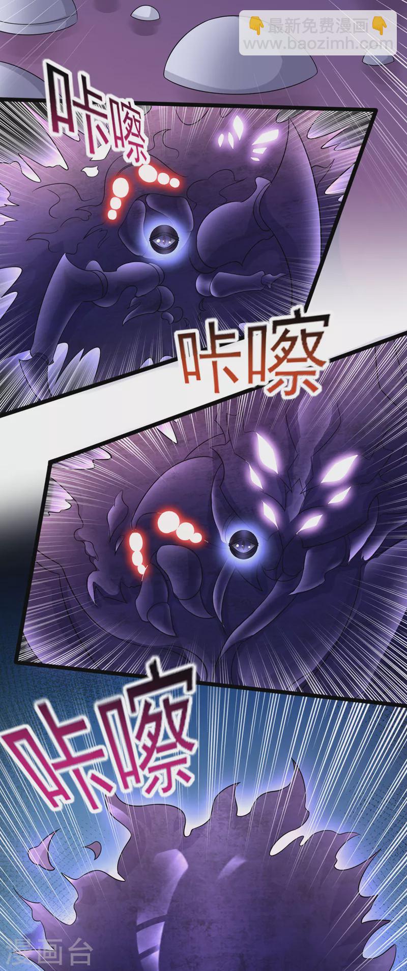 🍔灵剑尊 第526话 三首八煞妖蛛 第7页