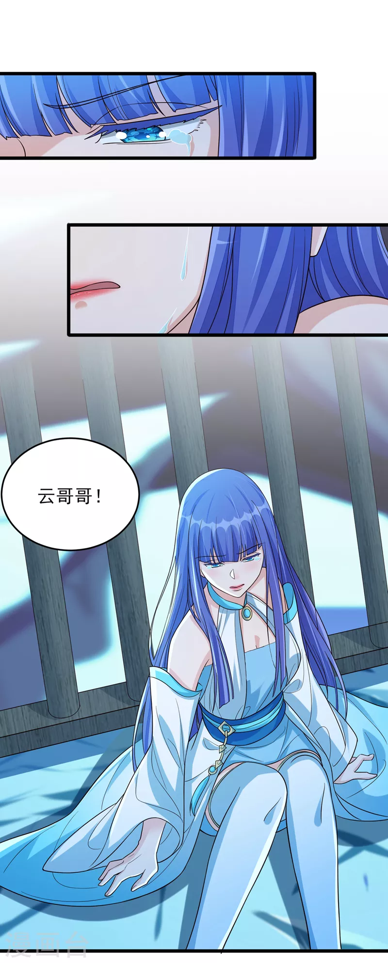 🍔灵剑尊 第528话 把流香交出来！ 第1页