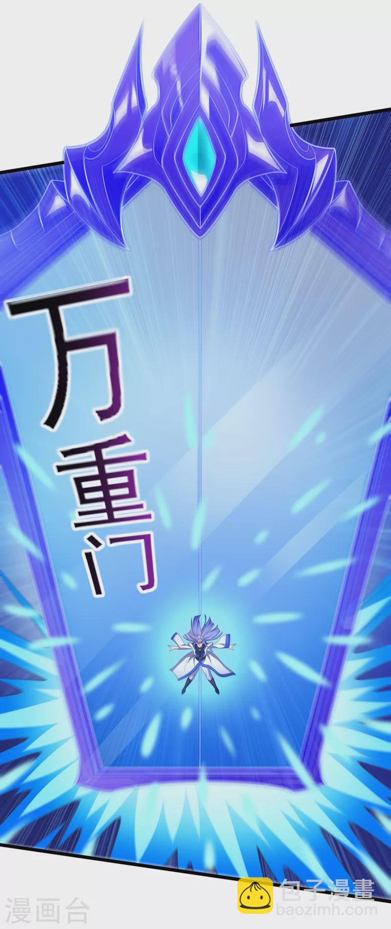 🍔灵剑尊 第528话 把流香交出来！ 第16页