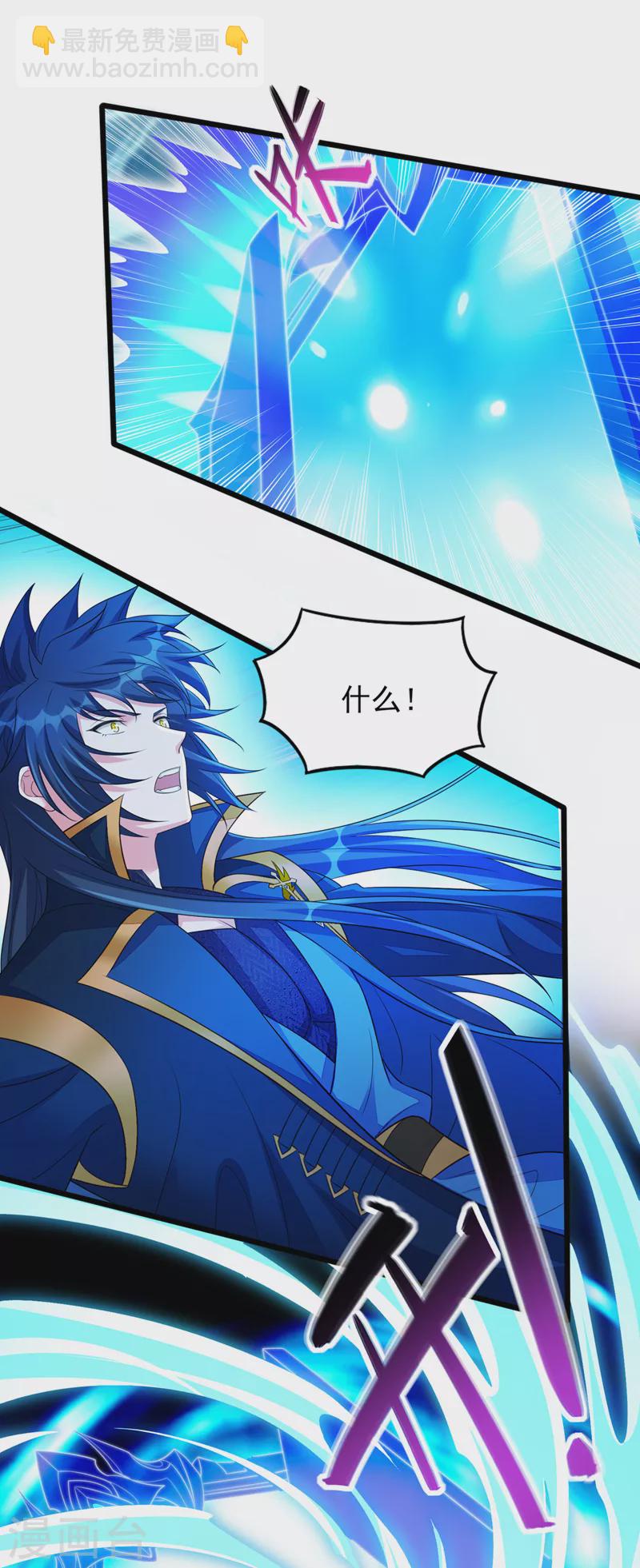 🍔灵剑尊 第528话 把流香交出来！ 第17页