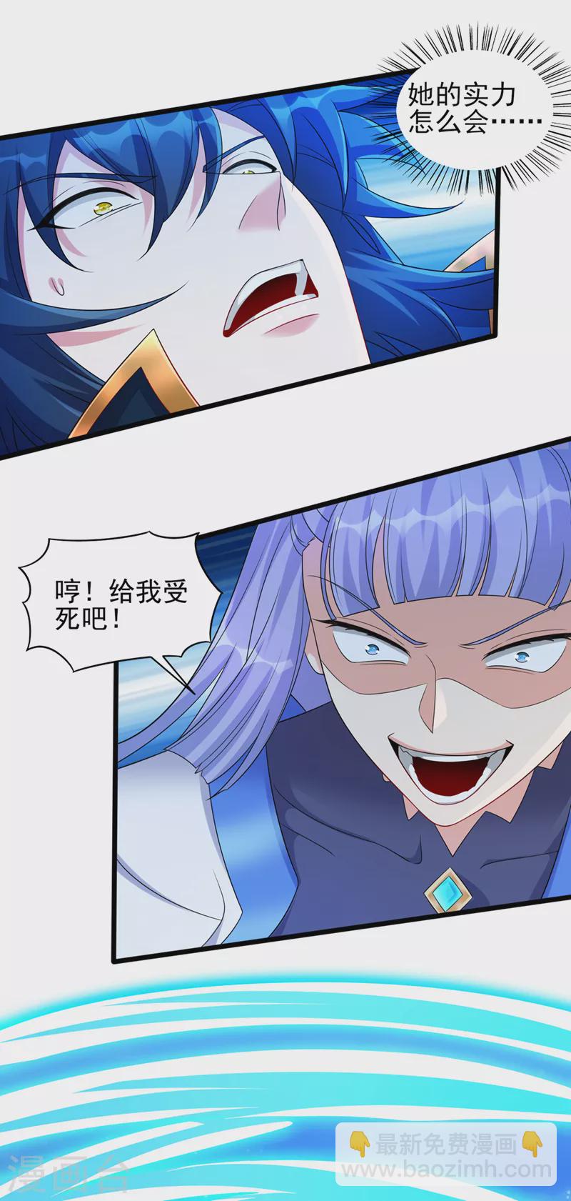 🍔灵剑尊 第528话 把流香交出来！ 第19页