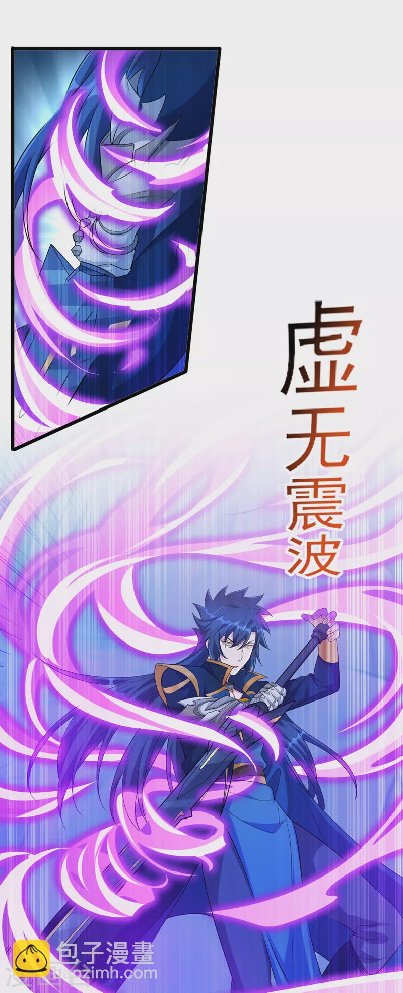 🍔灵剑尊 第528话 把流香交出来！ 第27页