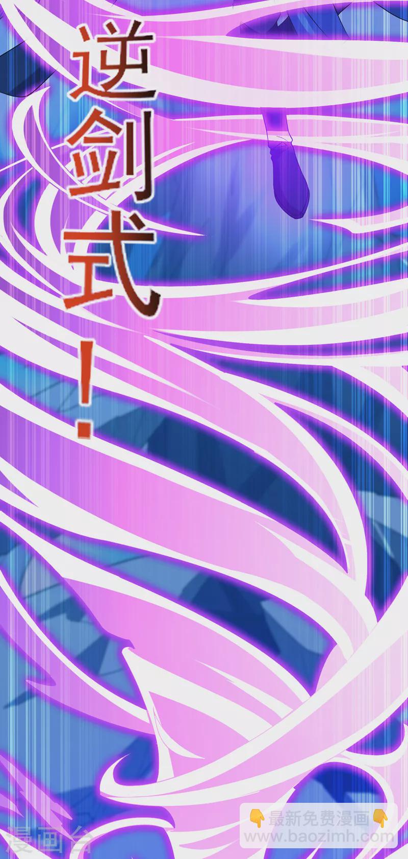 🍔灵剑尊 第528话 把流香交出来！ 第28页