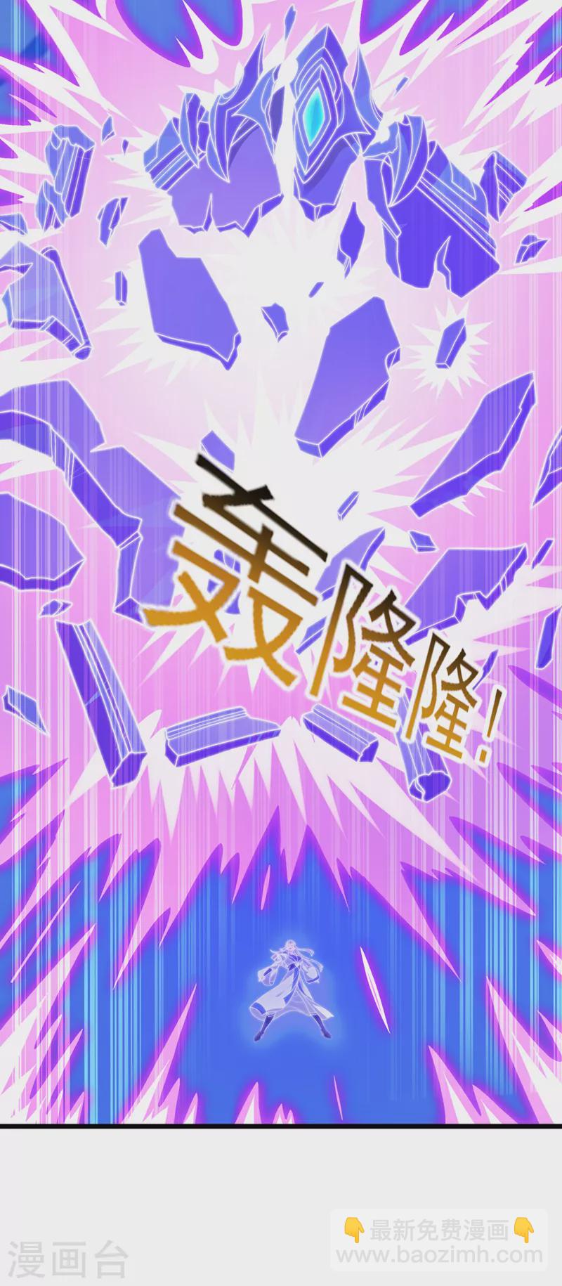 🍔灵剑尊 第528话 把流香交出来！ 第29页