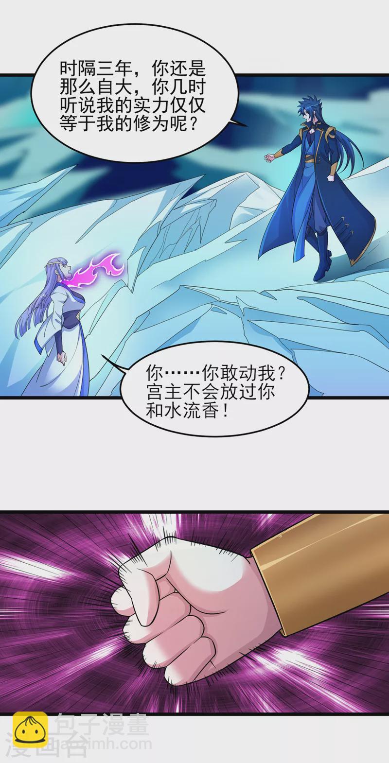 🍔灵剑尊 第528话 把流香交出来！ 第33页