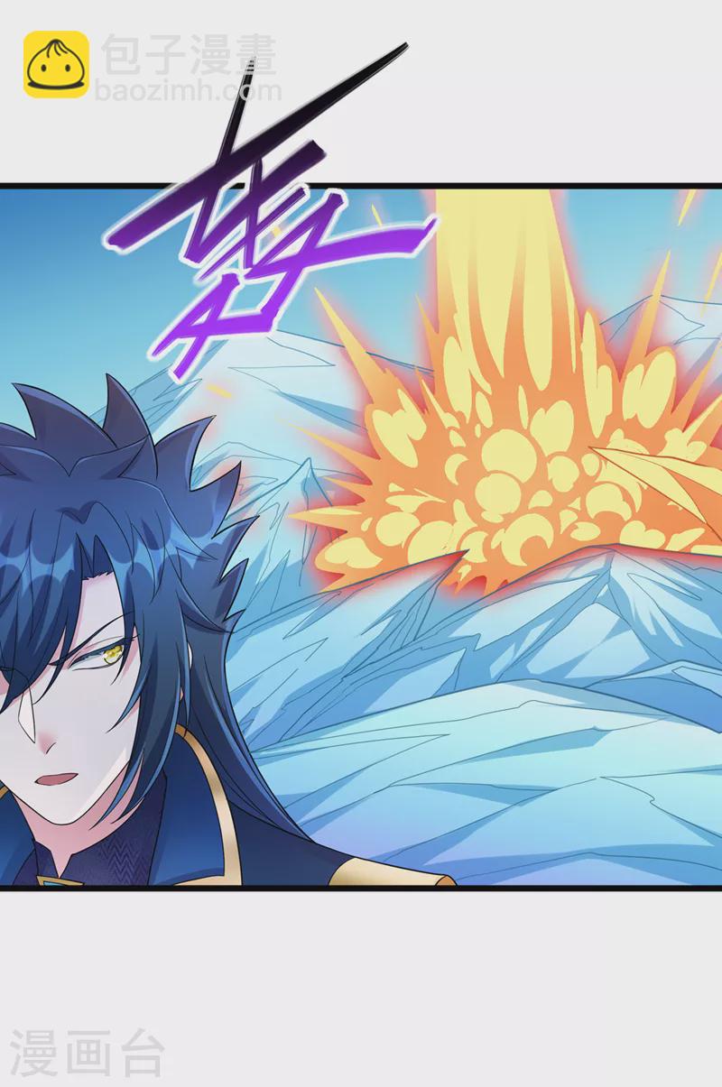 🍔灵剑尊 第528话 把流香交出来！ 第35页