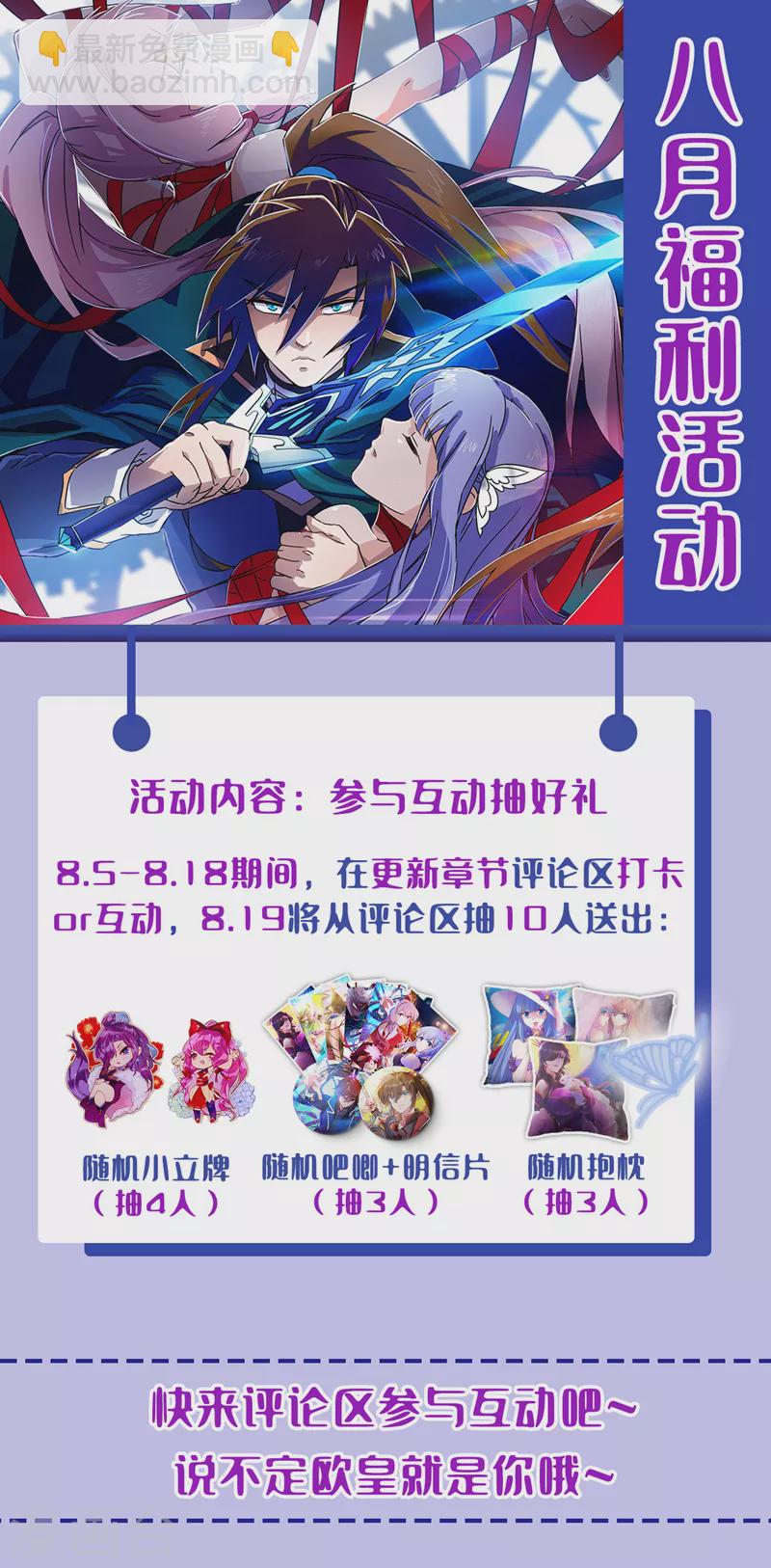 🍔灵剑尊 第528话 把流香交出来！ 第40页