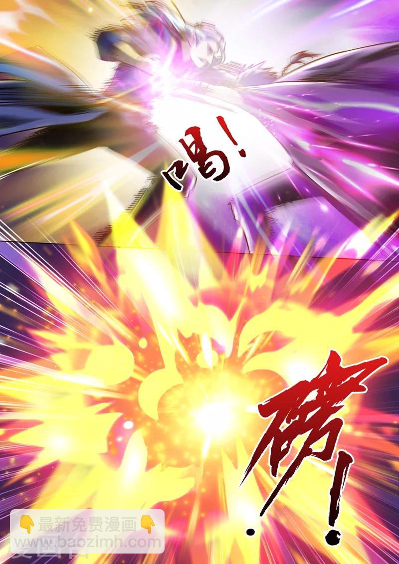 🍔灵剑尊 第55话 楚行云的底牌 第3页