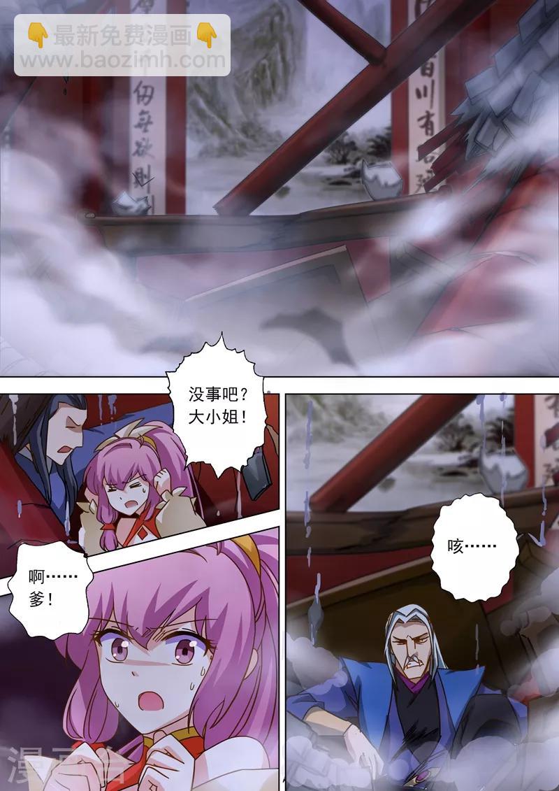🍔灵剑尊 第55话 楚行云的底牌 第4页